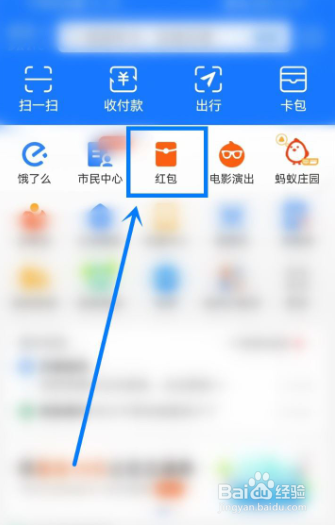 2022支付宝中秋节红包怎么领取