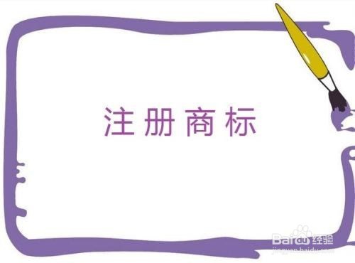 小超市商标权侵权怎么办