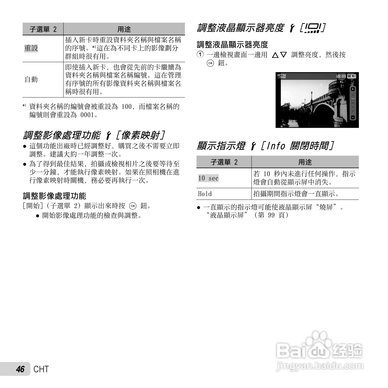 奥林巴斯TG-2数码相机说明书:[5]