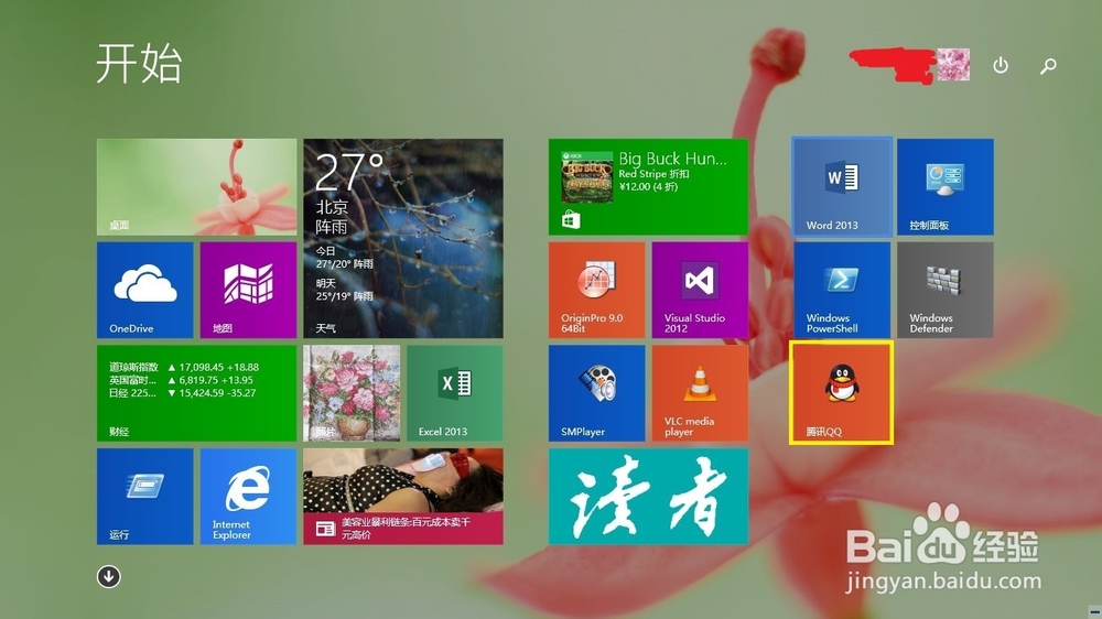 如何为windows 8 的程序添加磁帖并调整呢？
