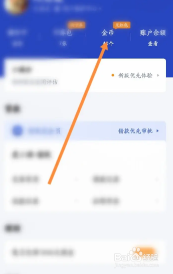 度小满app在哪抽奖