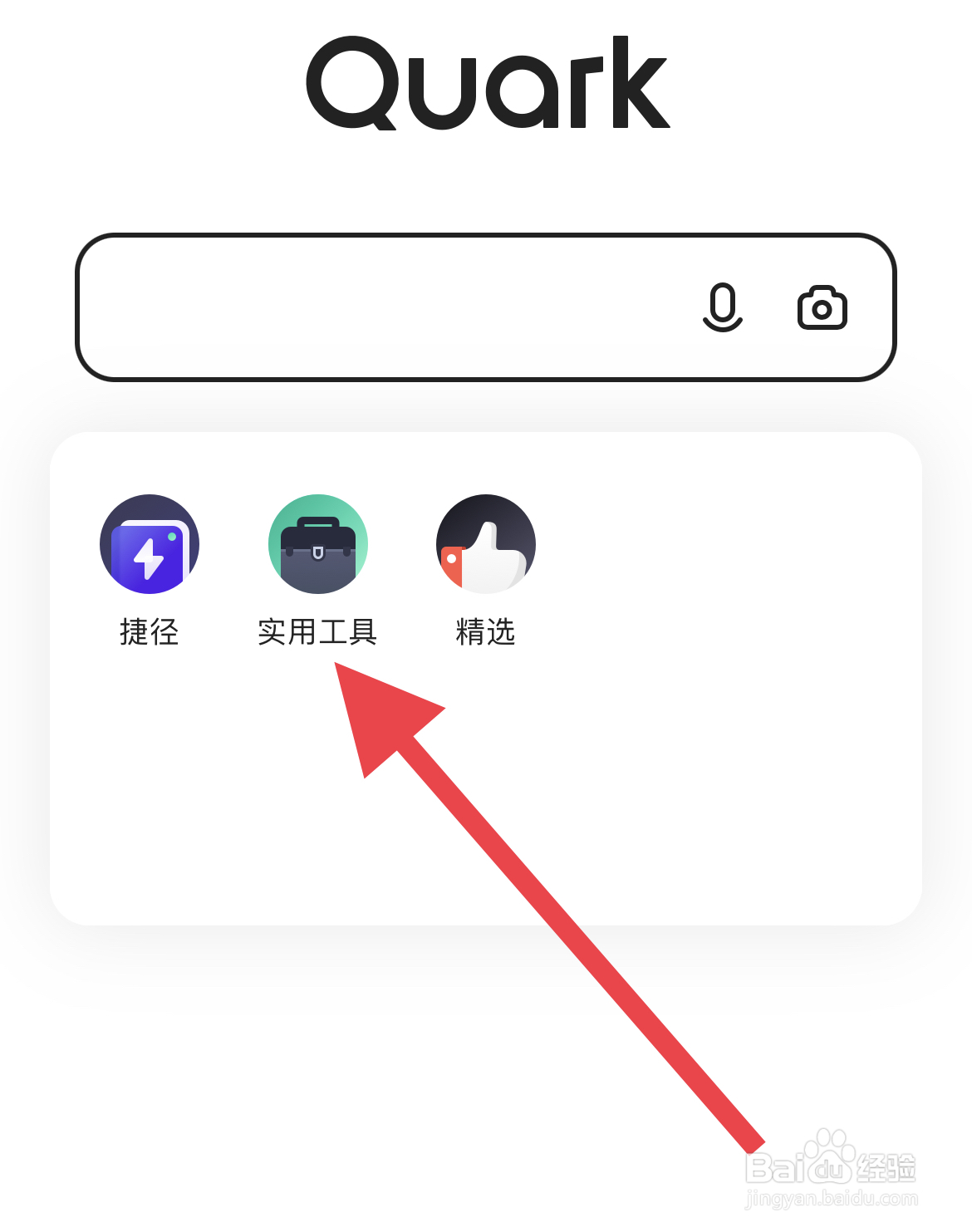 夸克的PDF转EXCEL功能在哪里能找到?