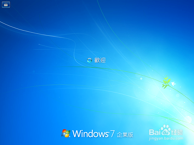 win7繁体版安装教程