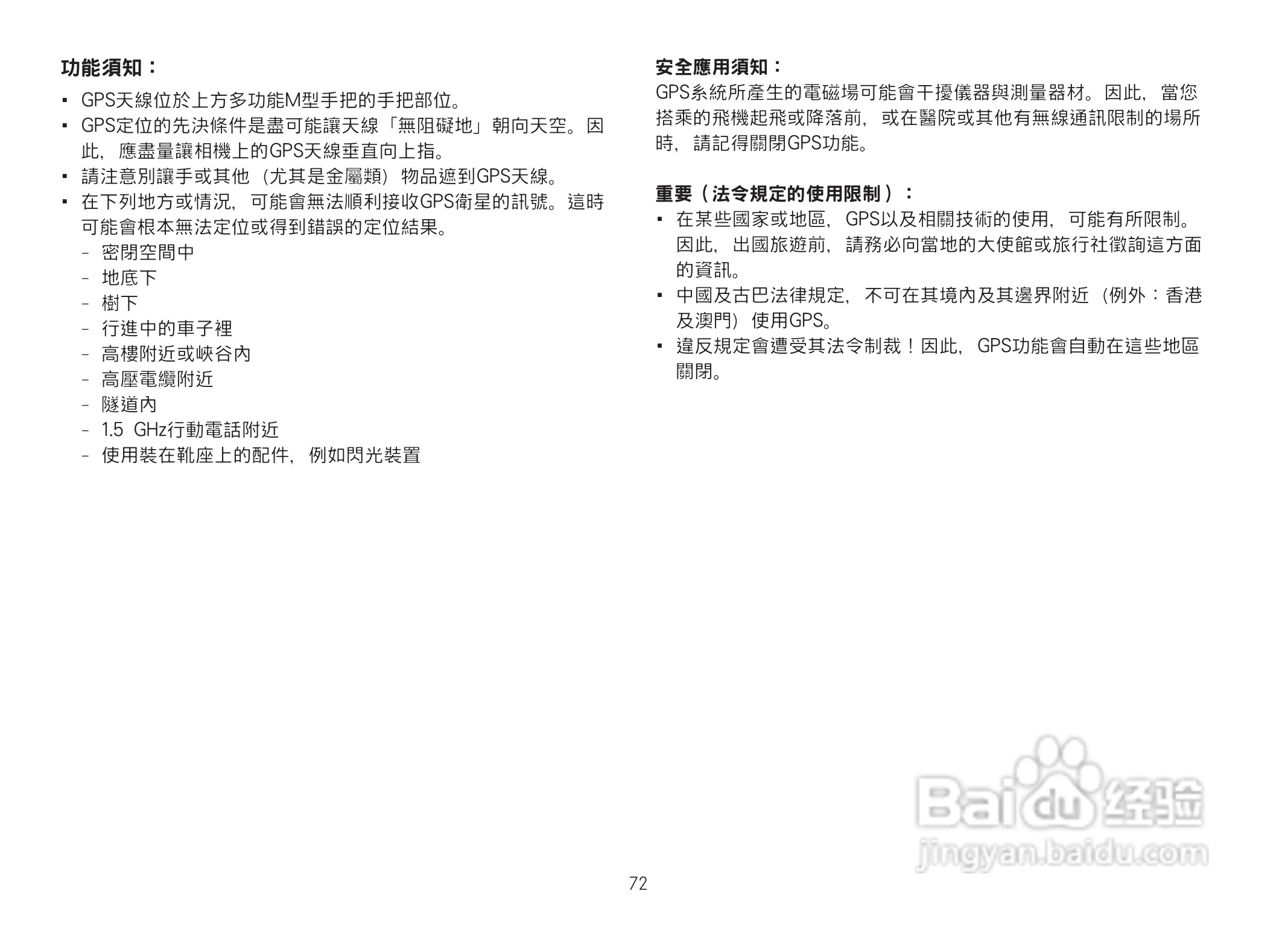 LEICA M数码相机说明书:[8]