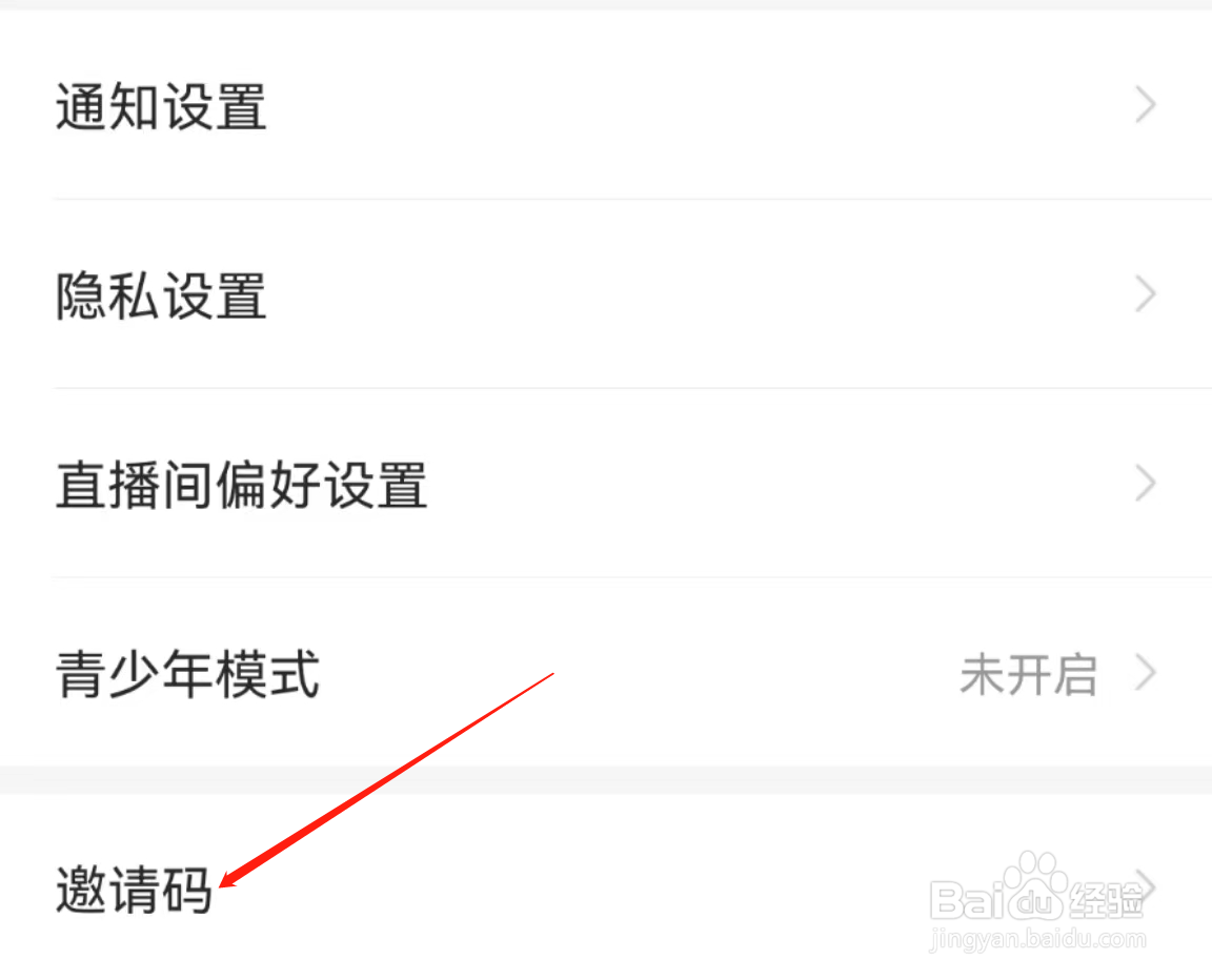 么么直播APP在哪里填写邀请码？