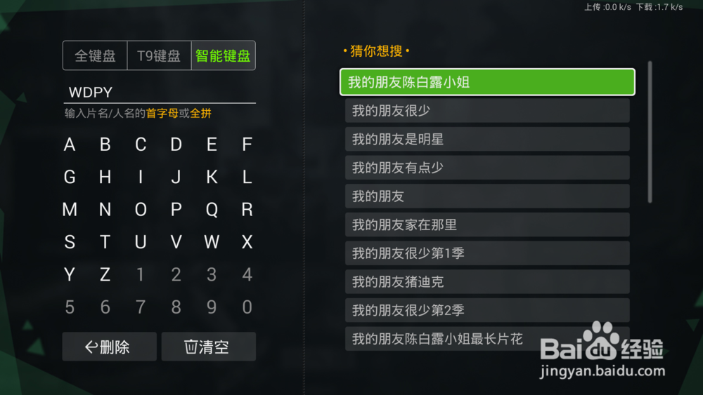 怎么在电视上看《我的朋友陈白露小姐》