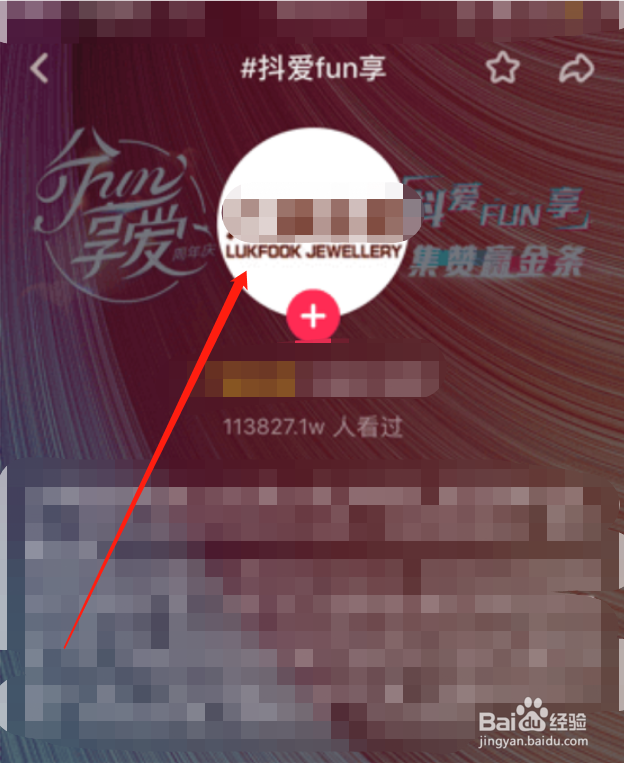 抖音广告5大曝光产品【抖音广告产品介绍】