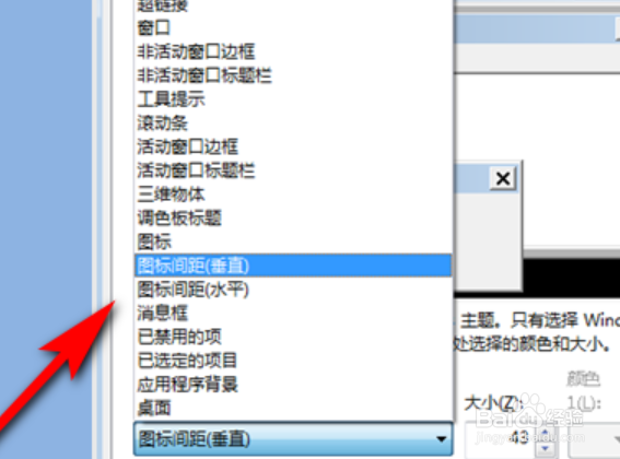 win10图标距离变远了