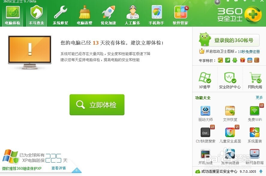 电脑开机总是自检怎么办