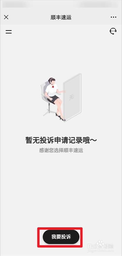 快递员说快递送到了,但快递丢了怎么办