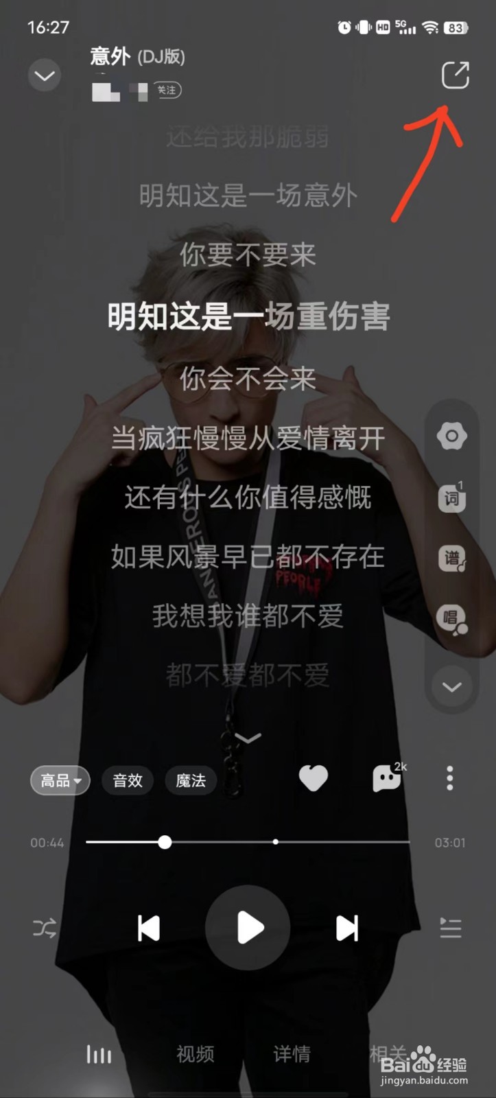 微信怎么分享歌曲给好友