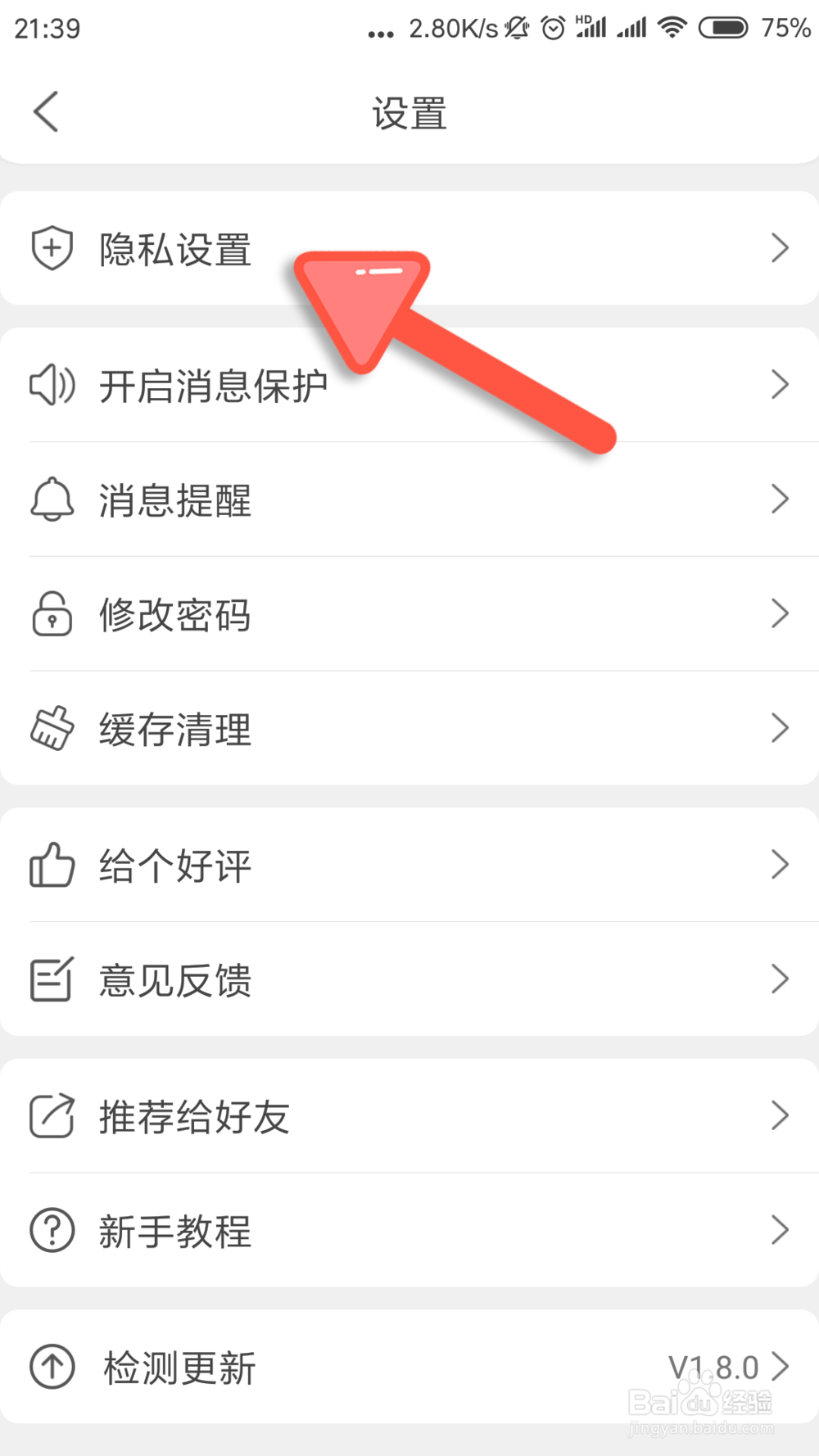 子弹邻居怎么隐藏自己的位置？