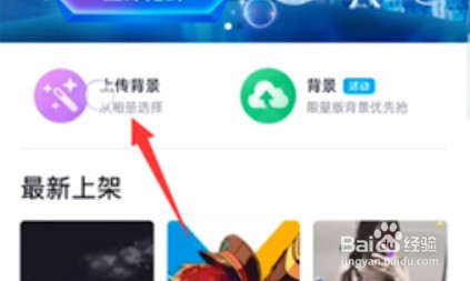 qq背景图怎么设置