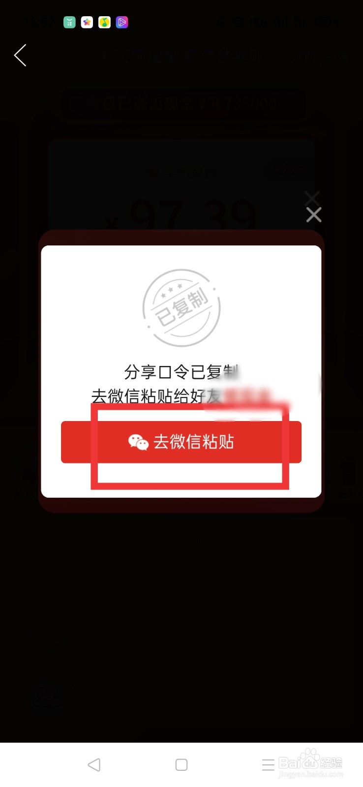 如何把拼多多口令转为链接