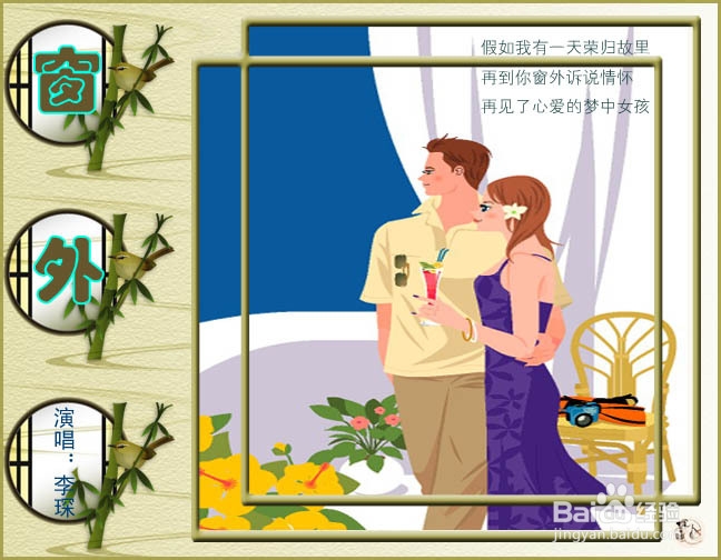 怎样创作流行歌曲：[5]爱情的酝酿