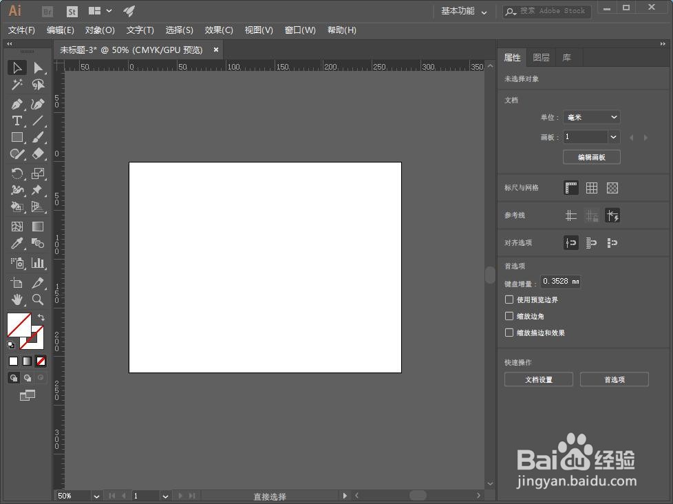 AI怎样显示或隐藏参考线?快捷键是什么?