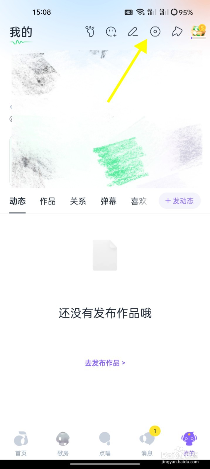 回森怎么设定隐藏我的歌房状态