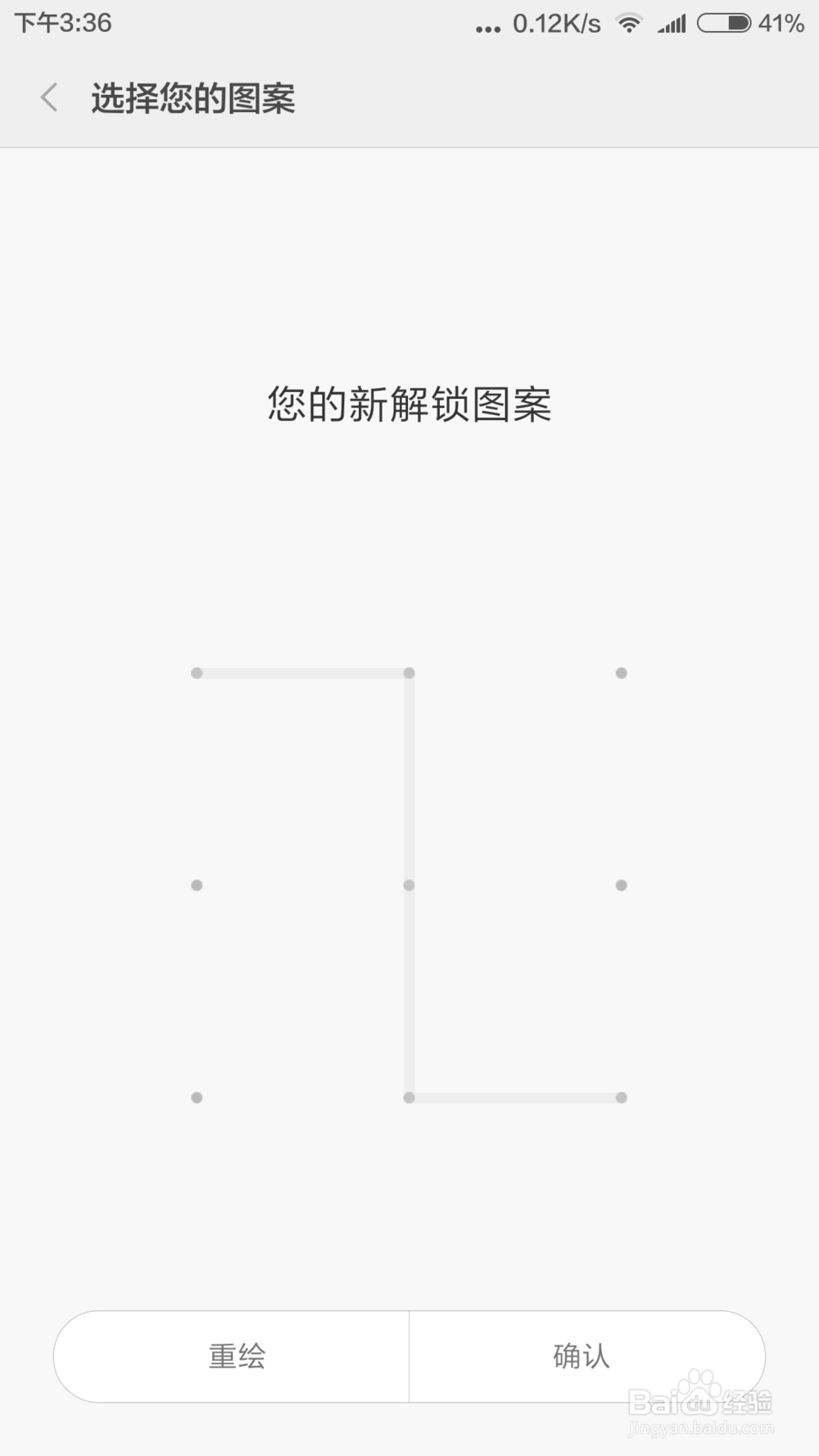 MIUI如何设置屏幕密码
