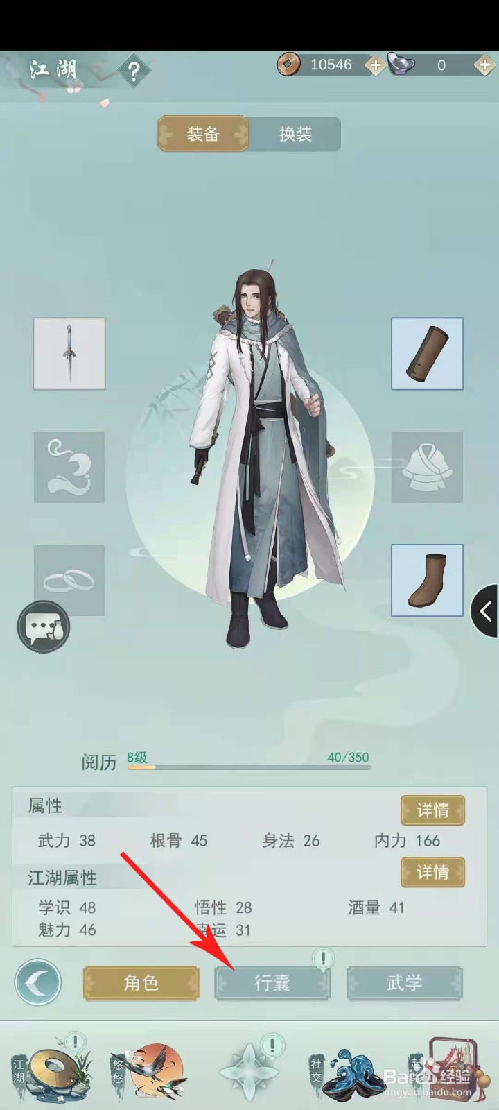 江湖悠悠手游桃花怎么获取