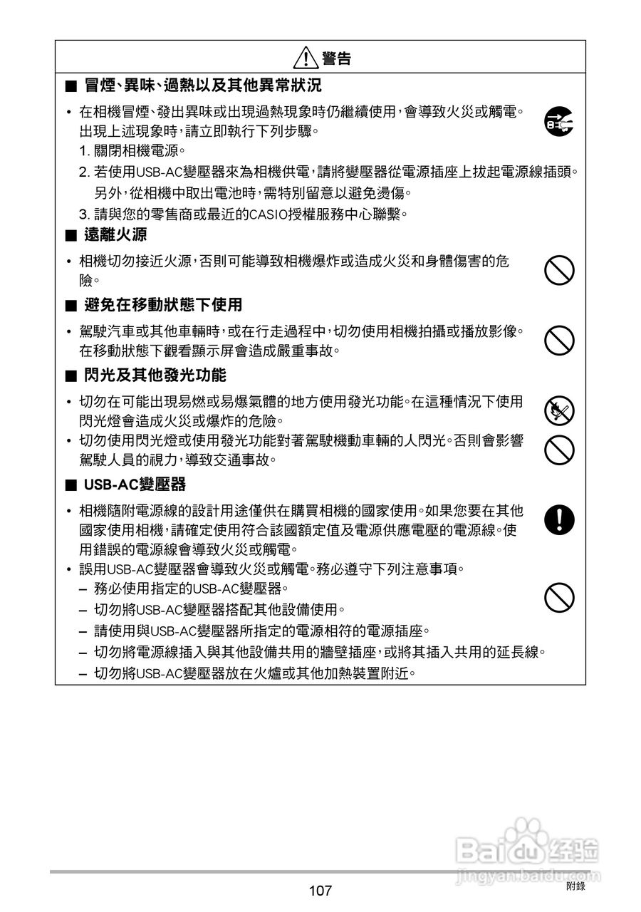 卡西欧EX-N5数码相机说明书:[11]