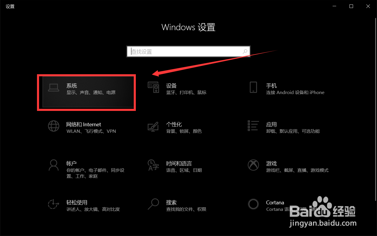windows10怎么开启使用剪贴板功能