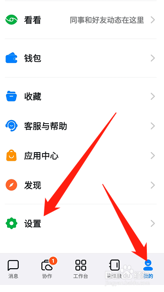 钉钉灰色聊天背景怎么设置