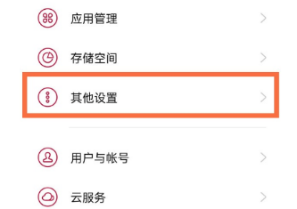 一加9r手机usb调试功能设置教程介绍