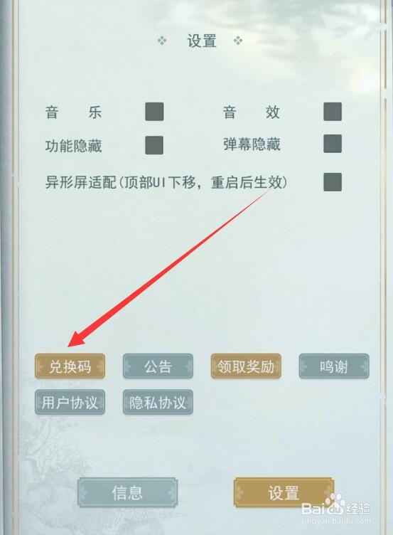 江湖悠悠礼包兑换码是什么