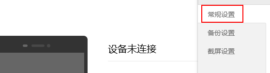 华为手机助手启动设置方法
