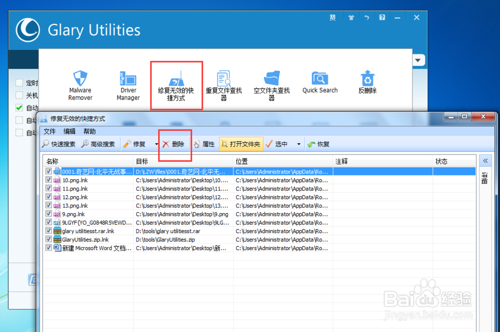清除冗余数据，让系统运行再飞一会