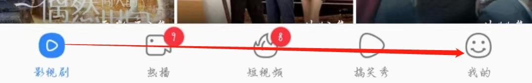 百搜视频APP怎么退出当前账号