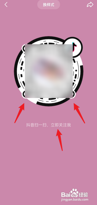 抖音如何查看我的二维码?