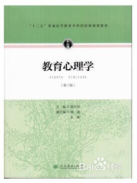 天津大学2017年教育学考研参考书