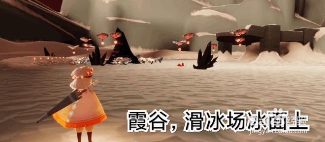 《光遇》9.12红石位置攻略