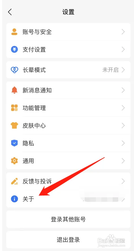 支付宝如何查询支付宝的营业执照