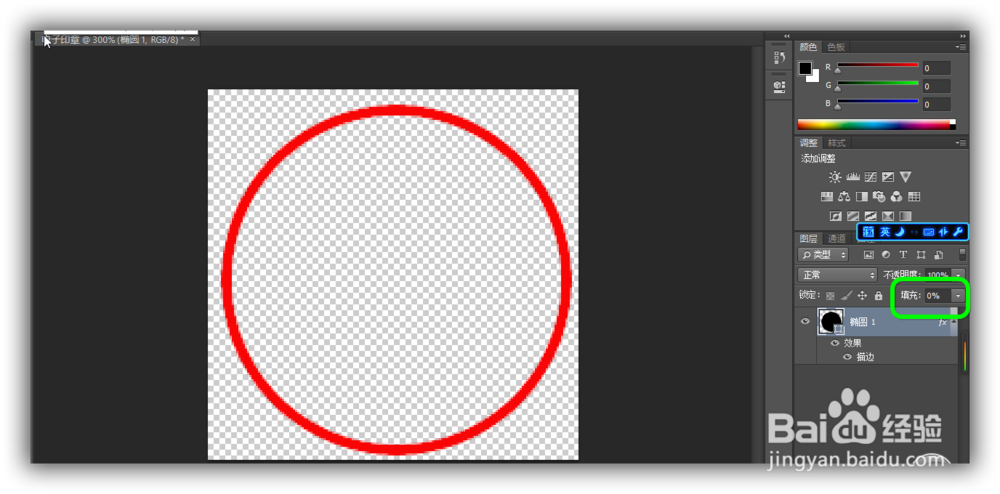 如何使用Photoshop制作一枚逼真炫酷的电子印章
