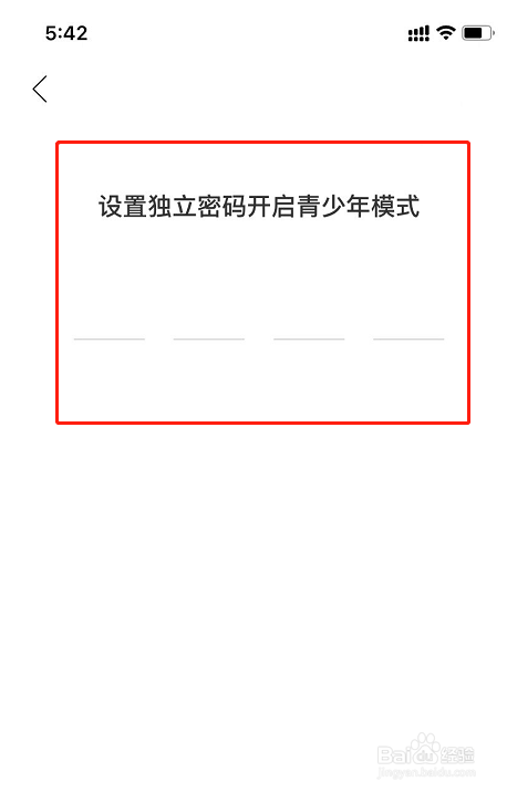 网易云音乐APP怎么开启青少年模式