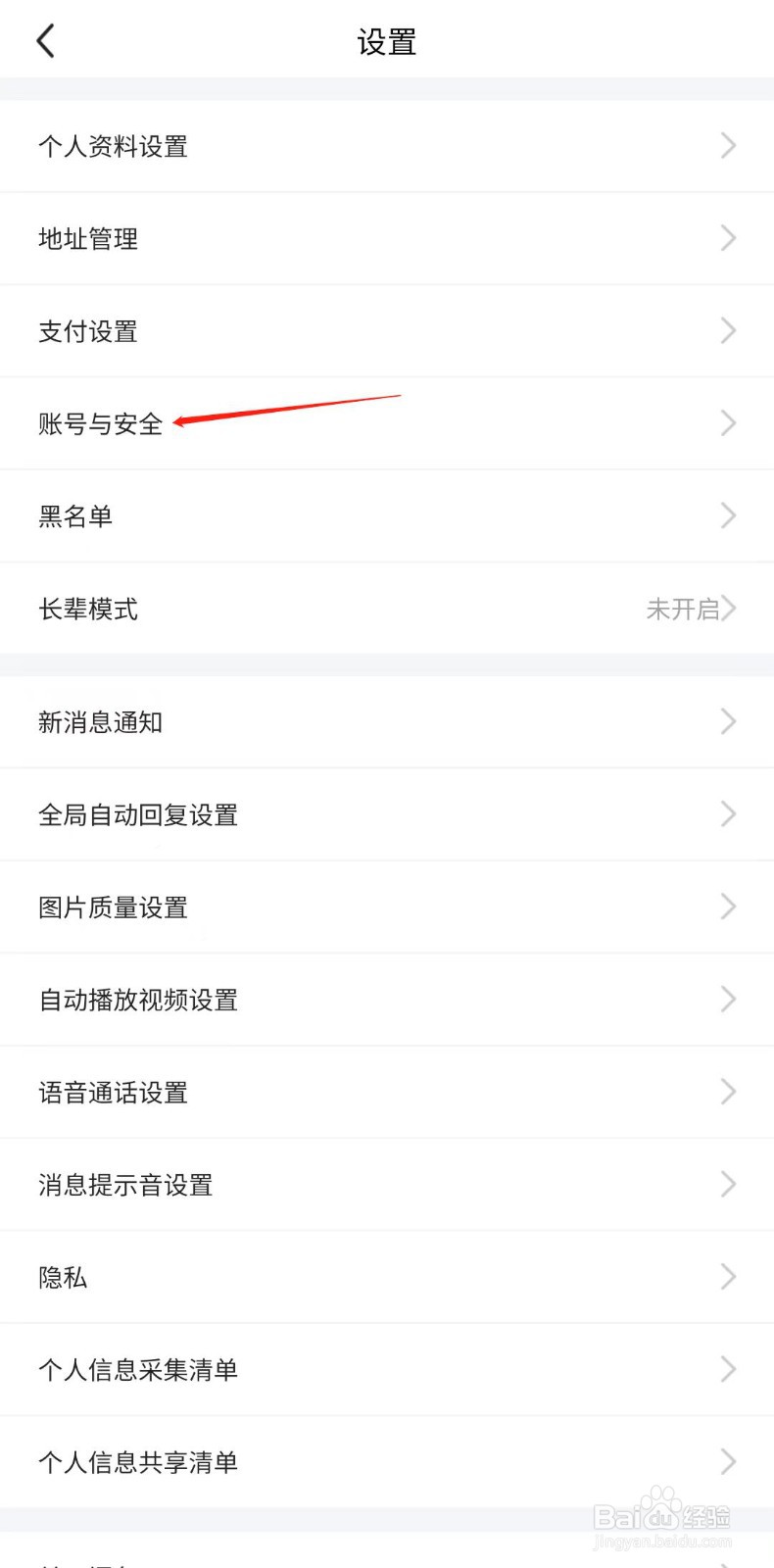 闲鱼账号怎样注销