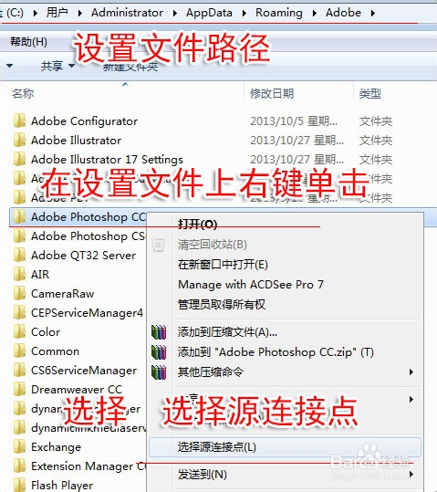 如何自动备份Photoshop设置文件到云端网盘