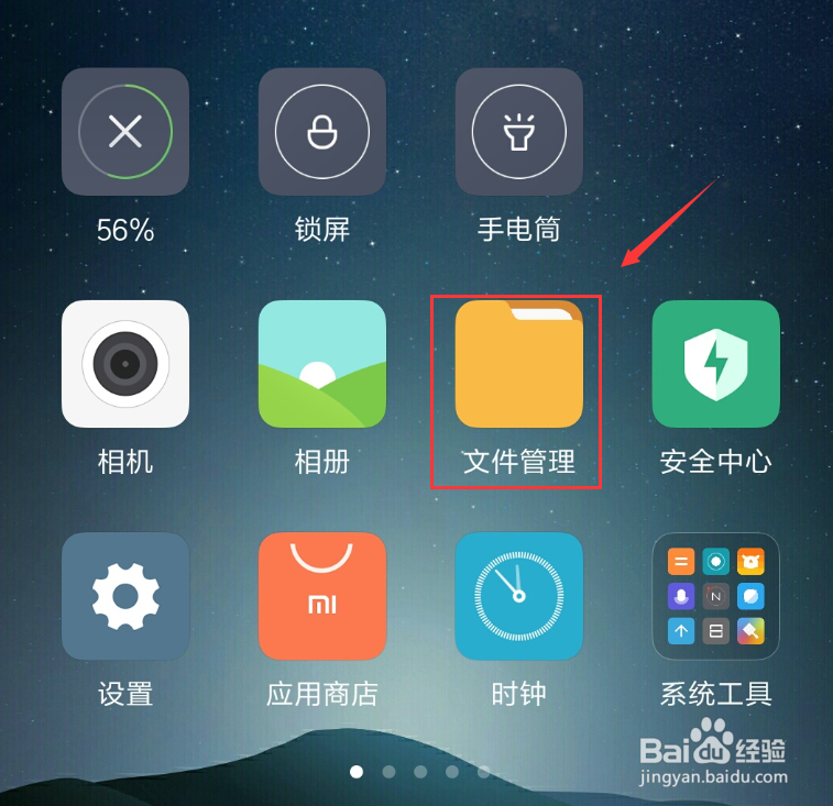 小米/Redmi红米手机截图后不显示在相册怎么办？