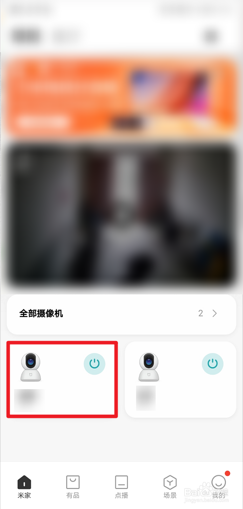 摄像头没有彩色怎么调