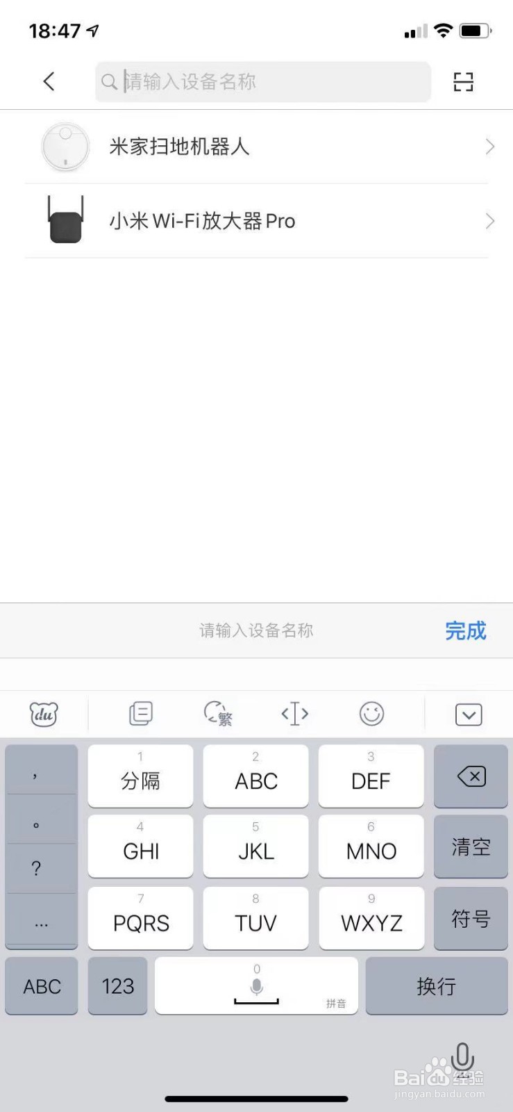 小米机器人如何重新连接新的wifi