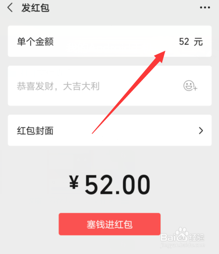 有意义的微信红包怎么发