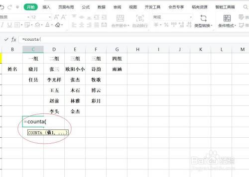 如何在WPS中批量删除指定条件的N列数据