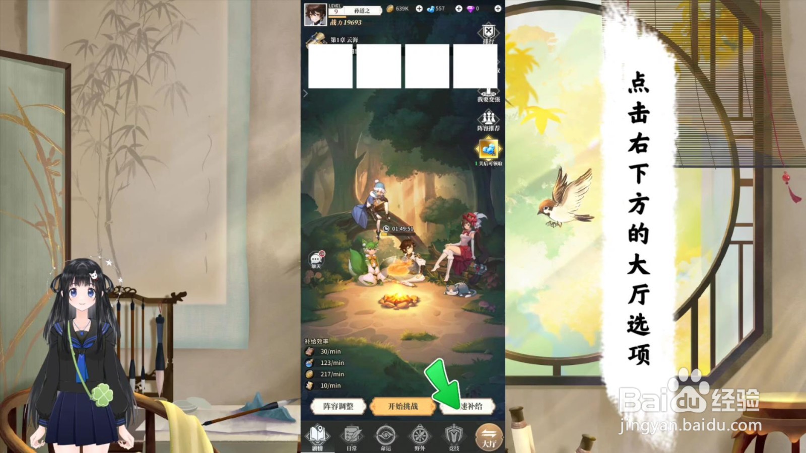 美食大乱斗怎么进行召唤