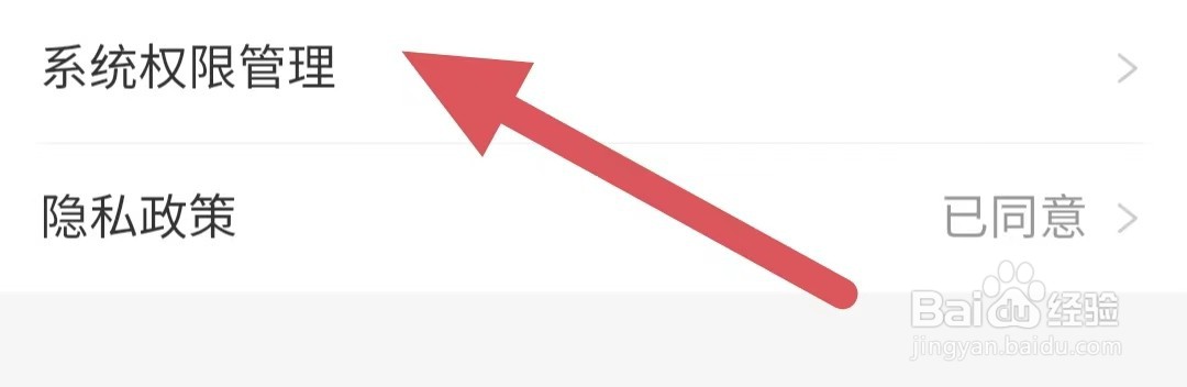 九典如何关闭访问悬浮窗权限？