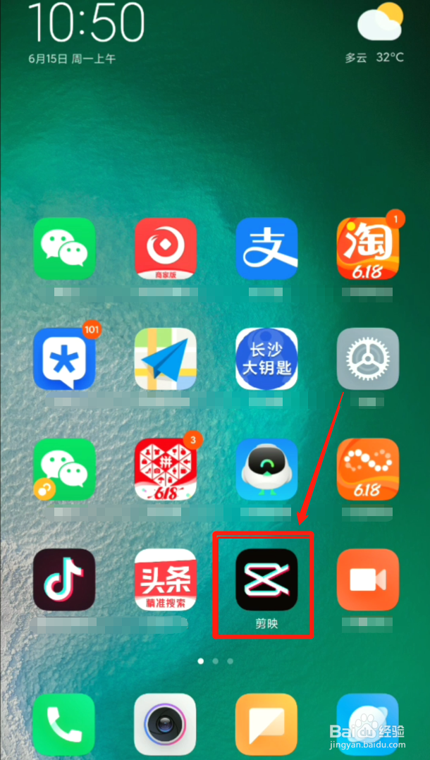 如何用剪映把竖屏视频变成横屏并模糊虚化