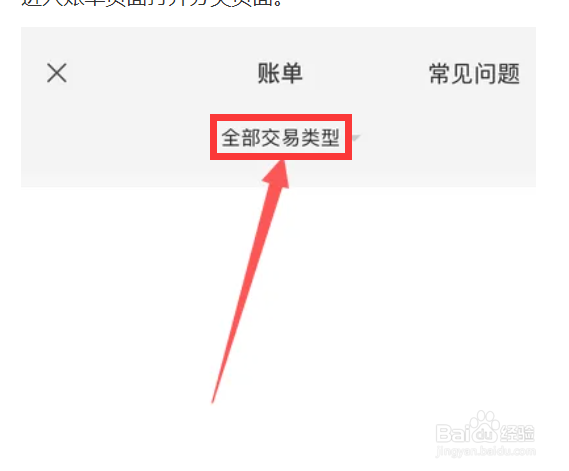 微信如何查看我的红包记录