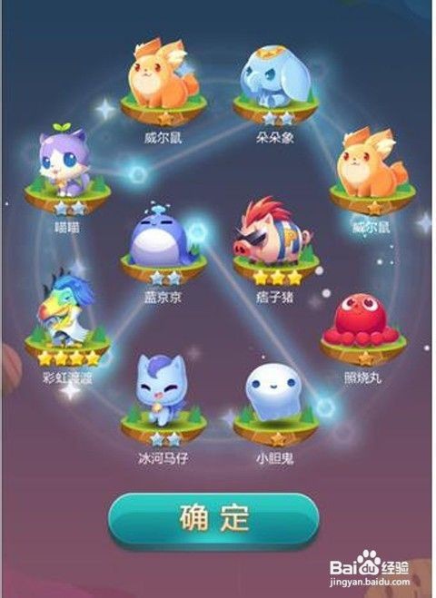 天天爱消除月亮宠物如何获得