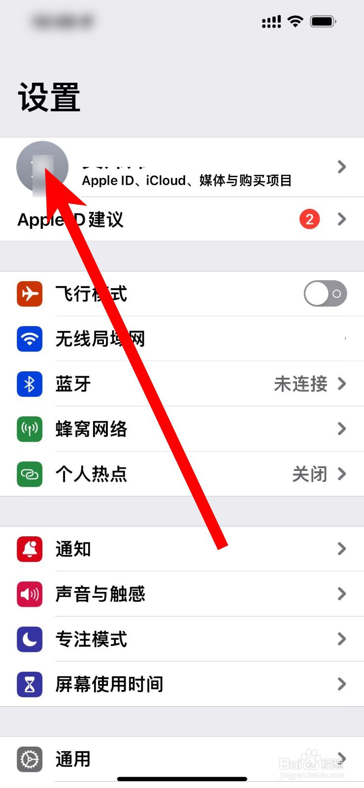 苹果icloud同步照片怎么关
